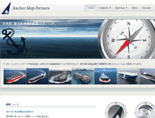 Tablet Screenshot of anchor-ship.com